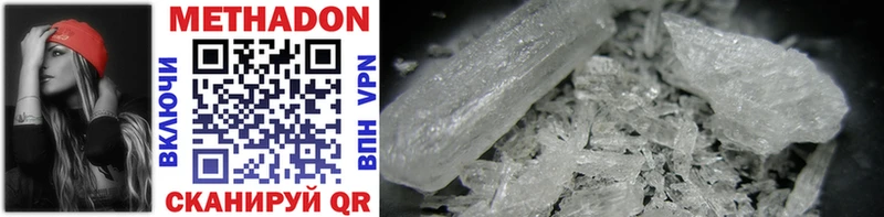 Метадон methadone  где продают наркотики  Ростов 